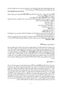مقاله پهنه بندی اقلیم توریسمی استان لرستان با استفاده از شاخص TCI صفحه 5 
