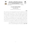 مقاله اخوان ؛ تالی نیما یوشیج در مضمون «شب » صفحه 1 