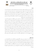 مقاله اخوان ؛ تالی نیما یوشیج در مضمون «شب » صفحه 2 