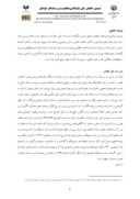 مقاله اخوان ؛ تالی نیما یوشیج در مضمون «شب » صفحه 3 