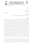 مقاله اخوان ؛ تالی نیما یوشیج در مضمون «شب » صفحه 4 