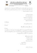 مقاله اخوان ؛ تالی نیما یوشیج در مضمون «شب » صفحه 5 