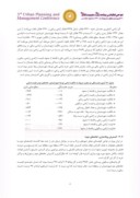 مقاله بررسی روابط متقابل شاندیز و کلان شهر مشهد به منظور مدیریت بحران ناحیه ای صفحه 5 