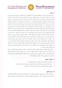 مقاله مناسب سازی بافت تاریخی شهر یزد برای سکونت جوانان ( مطالعه موردی : محله شش بادگیری ) صفحه 2 