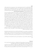 مقاله نقش اماکن مذهبی در توسعه صنعت گردشگری مطالعه موردی ( امام زاده ابراهیم در شهرستان شفت ) صفحه 2 