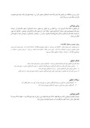 مقاله نقش اماکن مذهبی در توسعه صنعت گردشگری مطالعه موردی ( امام زاده ابراهیم در شهرستان شفت ) صفحه 3 
