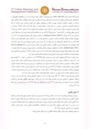 مقاله تحلیل شاخص های شهر سالم در محله ی بهارستان شهر مشهد صفحه 3 