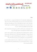 مقاله برنامه ریزی و توسعه ی گردشگری در استان اصفهان با تأکید بر طراحی سایت گردشگری در شهر ورزنه صفحه 2 