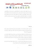 مقاله برنامه ریزی و توسعه ی گردشگری در استان اصفهان با تأکید بر طراحی سایت گردشگری در شهر ورزنه صفحه 3 