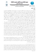 مقاله شناسایی مکانیزهای موجود در تحقق بودجه درآمدی شهرداری مشهدبراساس رویکرد پویایی سیستمی صفحه 2 