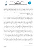 مقاله شناسایی مکانیزهای موجود در تحقق بودجه درآمدی شهرداری مشهدبراساس رویکرد پویایی سیستمی صفحه 3 