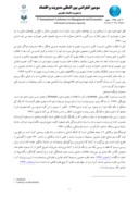 مقاله شناسایی مکانیزهای موجود در تحقق بودجه درآمدی شهرداری مشهدبراساس رویکرد پویایی سیستمی صفحه 5 