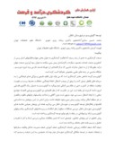 مقاله توسعه اکوتوریسم درشهرستان دلفان صفحه 1 
