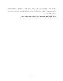 مقاله توسعه اکوتوریسم درشهرستان دلفان صفحه 2 