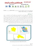 مقاله ارزیابی شرایط آب و هوایی در رابطه با آمار گردشگران ورودی به کلانشهر مشهد صفحه 3 