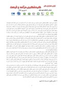 مقاله لباس محلی نمادی از فرهنگ و هویت ملی ( مطالعه موردی : استان گیلان ) صفحه 3 