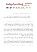مقاله ارزیابی موانع توسعه صنعت گردشگری در شهرستان لردگان صفحه 4 