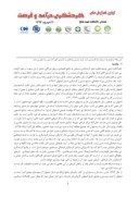 مقاله شناسایی گنجینه های تاریخی شهر اصفهان و تاثیر آن بر رونق گردشگری صفحه 2 