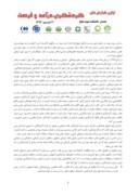 مقاله شناسایی گنجینه های تاریخی شهر اصفهان و تاثیر آن بر رونق گردشگری صفحه 3 