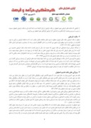 مقاله شناسایی گنجینه های تاریخی شهر اصفهان و تاثیر آن بر رونق گردشگری صفحه 4 