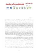 مقاله بررسی نظری چالش های توسعه پایدار گردشگری در استان آذربایجان شرقی صفحه 2 