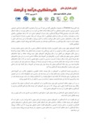 مقاله بررسی نظری چالش های توسعه پایدار گردشگری در استان آذربایجان شرقی صفحه 4 