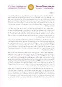 مقاله تحلیل و ارزیابی خطر زلزله در مناطق مختلف شهر مقدس مشهد صفحه 2 