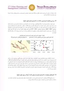 مقاله تحلیل و ارزیابی خطر زلزله در مناطق مختلف شهر مقدس مشهد صفحه 3 