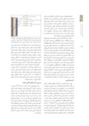 مقاله آسیب شناسی کتیبه معرق سنگ و کاشی خدای خانه مسجد عتیق شیراز صفحه 4 