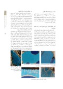 مقاله آسیب شناسی کتیبه معرق سنگ و کاشی خدای خانه مسجد عتیق شیراز صفحه 5 
