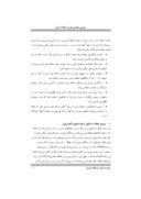 مقاله مقایسه فنی و اقتصادی گاردریل و نیوجرسی در ایران صفحه 2 