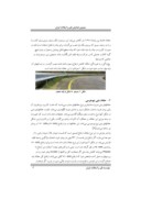 مقاله مقایسه فنی و اقتصادی گاردریل و نیوجرسی در ایران صفحه 3 