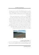 مقاله مقایسه فنی و اقتصادی گاردریل و نیوجرسی در ایران صفحه 4 