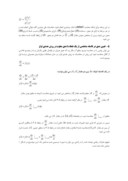 مقاله برنامه روش عددی محاسبه جریان متغیر تدریجی با استفاده ازروش گام با گام مستقیم و روش اولر صفحه 4 