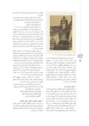 مقاله بررسی نقوش تزئینی در تصویر سازی کتاب کودک در ایران دهه ٥٠ صفحه 4 