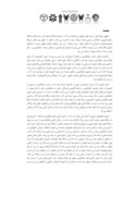مقاله بررسی مقررات و قوانین ایران در مورد حقوق دریاها از منظر حقوق بین الملل صفحه 2 