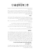 مقاله بررسی مقررات و قوانین ایران در مورد حقوق دریاها از منظر حقوق بین الملل صفحه 3 