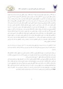 مقاله وضعیت و اهمیت بازیافت کاغذ در ایران و جهان صفحه 3 