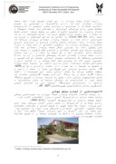مقاله تبیین پایداری ساختار کالبدی محلات شهری ( مطالعه موردی : محله ده ونک تهران ) صفحه 3 
