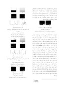 مقاله تشخیص شناورها در تصاویر مرئی با استفاده از روشهای آماری تشخیص الگو صفحه 4 