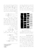 مقاله تشخیص شناورها در تصاویر مرئی با استفاده از روشهای آماری تشخیص الگو صفحه 5 