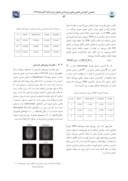 مقاله استفاده از سنجش فشرده در تصویربرداری تشدید مغناطیسی ( MRI ) برای کاهش زماناسکن صفحه 5 