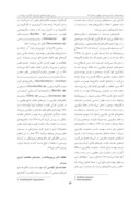 مقاله توسعه آبزی پروری پایدار با استفاده از پروبیوتیک ها در ایران صفحه 2 