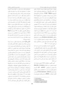 مقاله توسعه آبزی پروری پایدار با استفاده از پروبیوتیک ها در ایران صفحه 3 