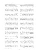 مقاله توسعه آبزی پروری پایدار با استفاده از پروبیوتیک ها در ایران صفحه 4 
