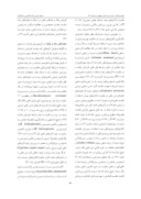 مقاله توسعه آبزی پروری پایدار با استفاده از پروبیوتیک ها در ایران صفحه 5 