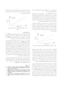 مقاله چالش های پیش رو در مدیریت شبکه های نسل بعد با استفاده از پروتکل SNMP و ارائه یک راه حل بر اساس معماری CORBA صفحه 5 