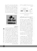 مقاله بررسی تغییر عناصر روکش الکترود ایی . ۶۰۱۳ بر بهبود خواص مکانیکی فلز جوش در جوشکاری قوس الکتریکی سی . کی . ۴۵ صفحه 5 
