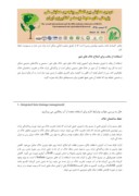 مقاله استفاده مجدد از زهاب در کشاورزی صفحه 4 