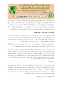مقاله استفاده مجدد از زهاب در کشاورزی صفحه 5 